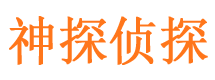 昌图市侦探调查公司